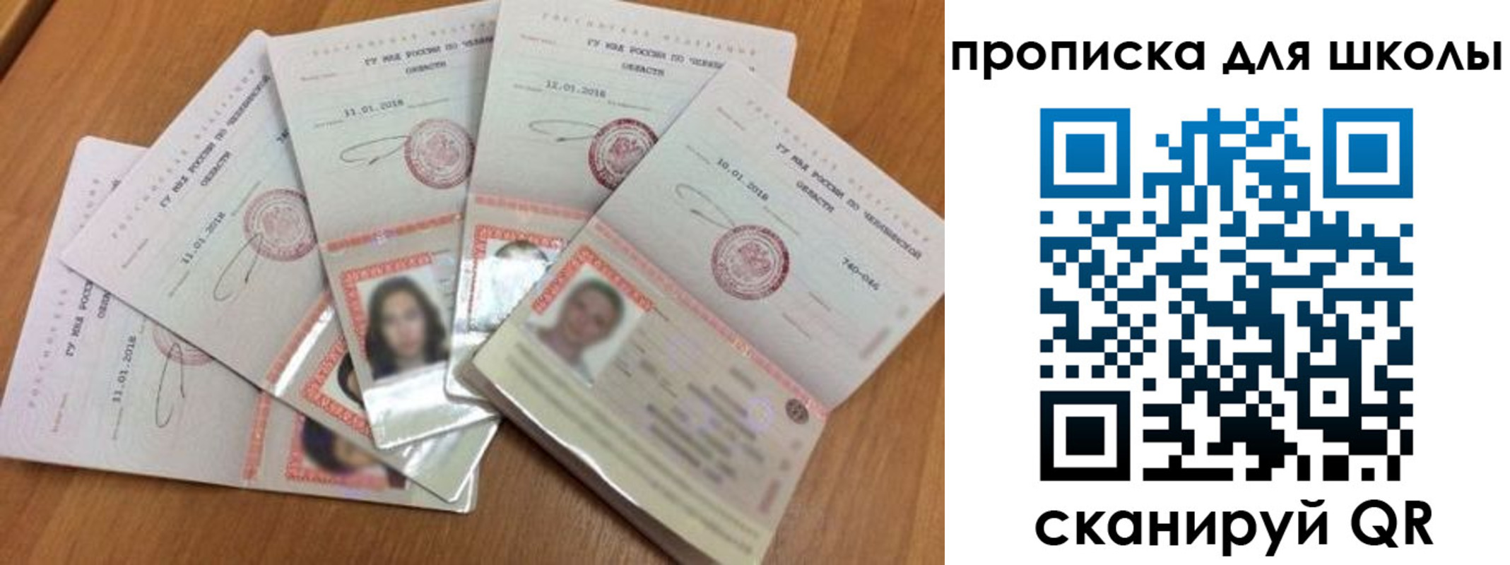прописка для работы в Ханты-Мансийске