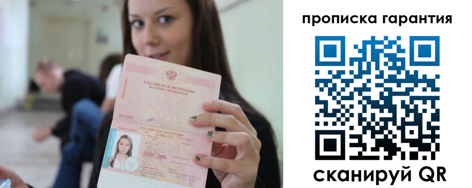 прописка регистрация в Ханты-Мансийске