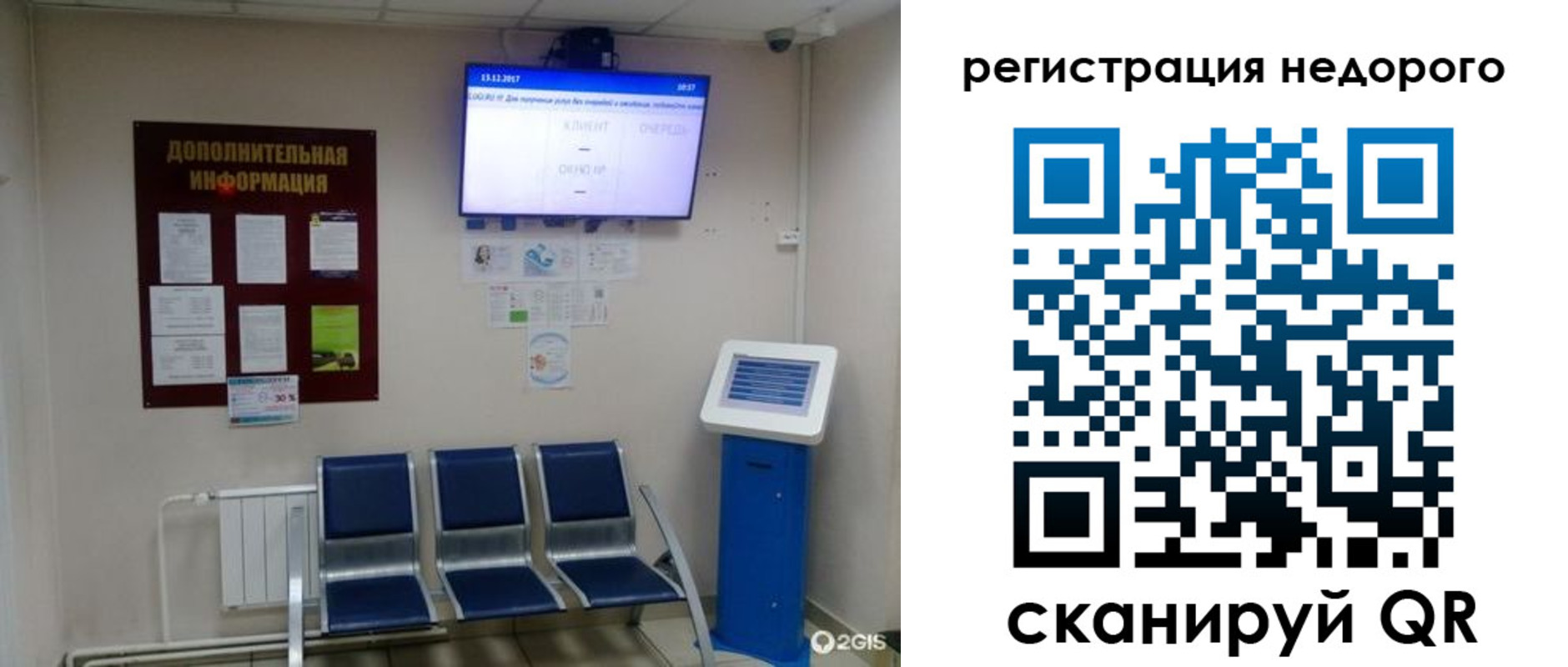 регистрация для дет. сада в Ханты-Мансийске