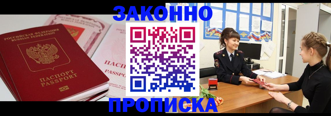 временная регистрация надежно в Ханты-Мансийске