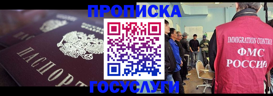 прописка ребенка в Ханты-Мансийске