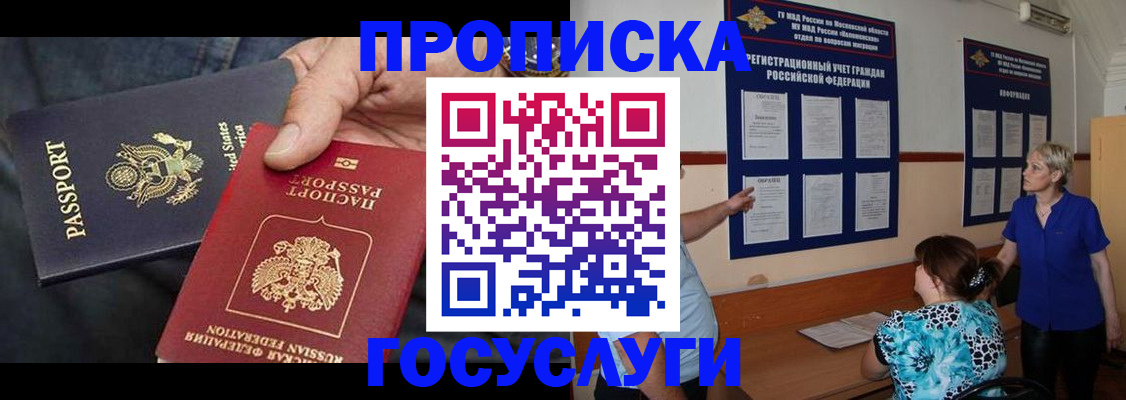 прописка поиск в Ханты-Мансийске