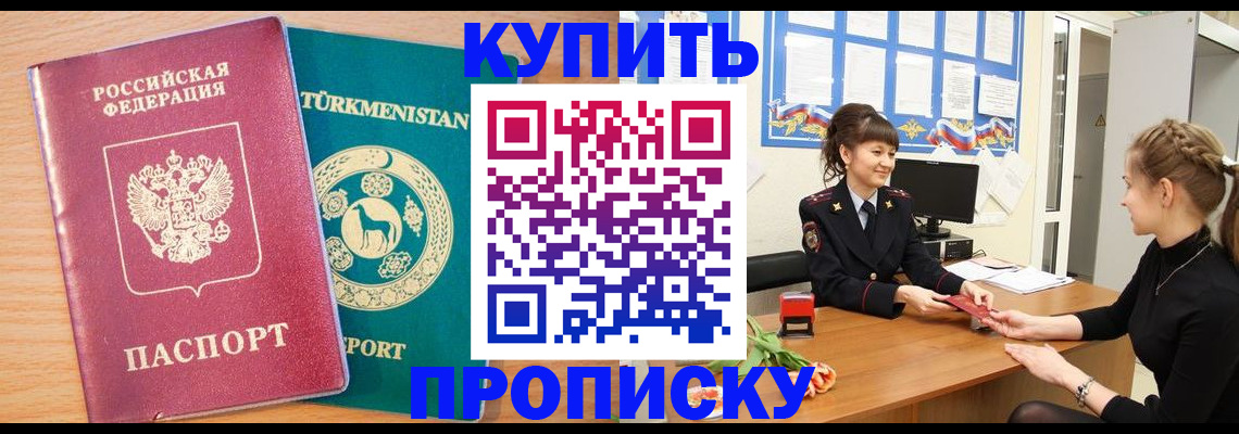 временная регистрация собственник в Ханты-Мансийске